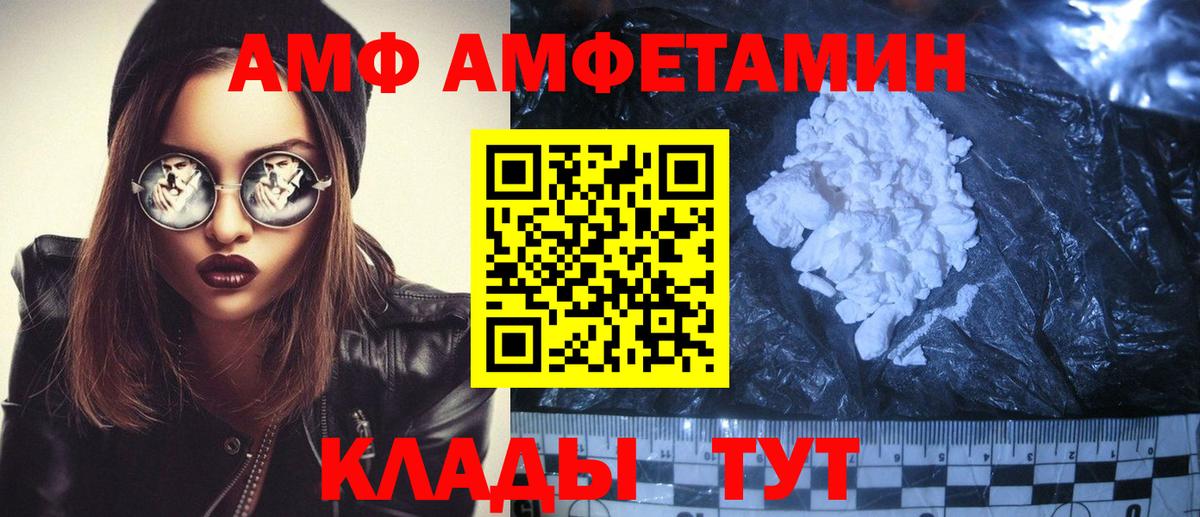 Ухта  АМФ VHQ  Amphetamine  Amphetamine  Вход с VPN 
