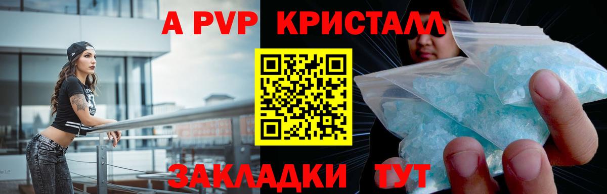 А ПВП VHQ Ухта