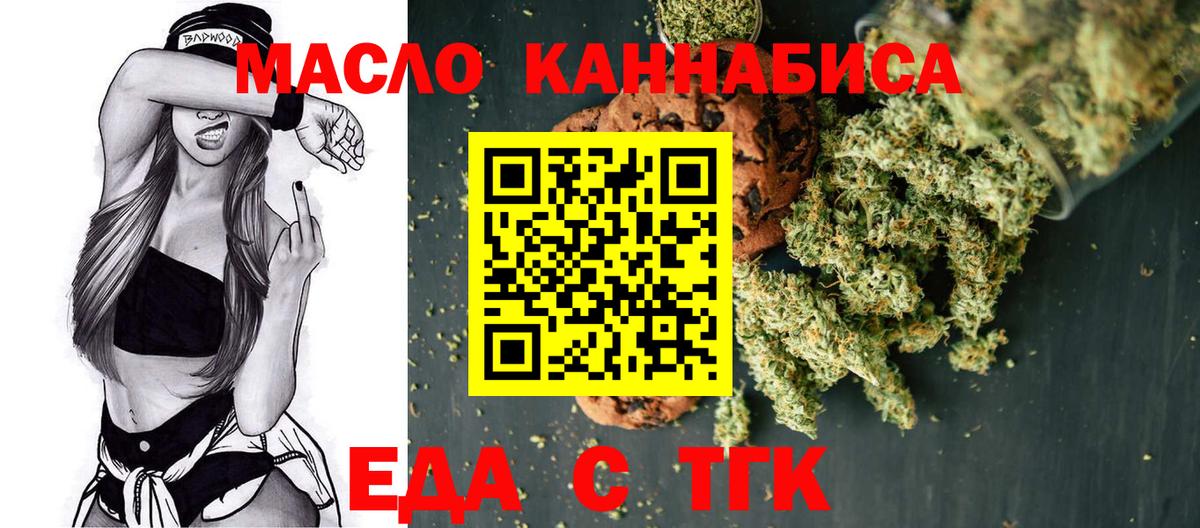 Ухта  Cannafood конопля  Вход с VPN 