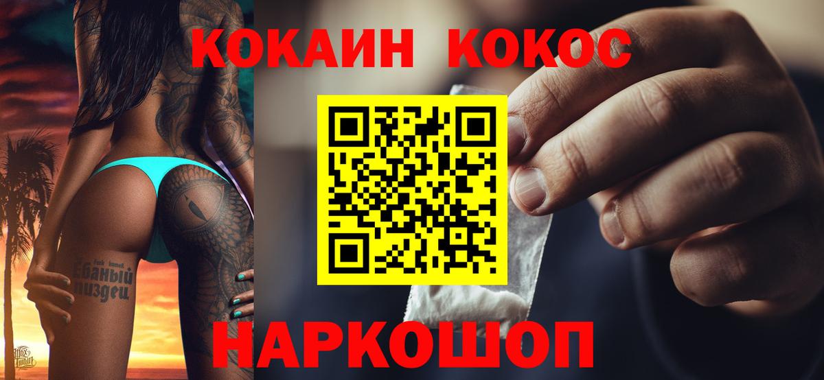 КОКАИН Колумбийский  Вход с VPN  Ухта 
