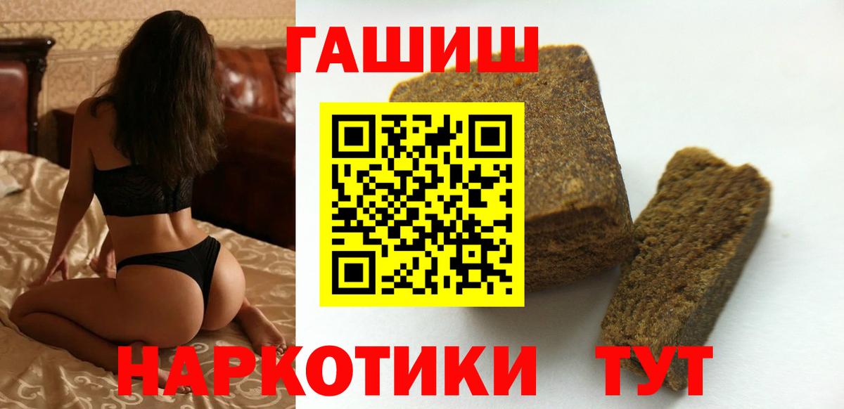 ГАШИШ Cannabis Ухта