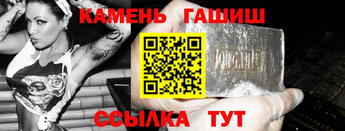 ГАШ  ГАШ гарик  ГАШ Cannabis  Вход с VPN  Ухта 