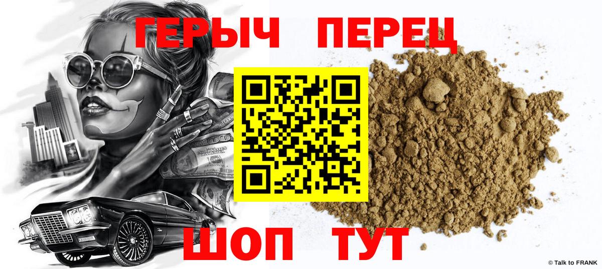 ГЕРОИН Heroin  Вход с VPN  Ухта 