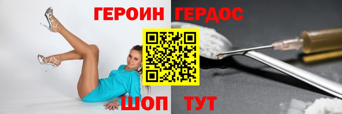 Героин Афган Ухта