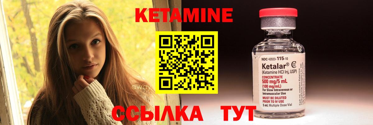Кетамин VHQ  Вход с VPN  даркнет как зайти  Ухта    зеркало 