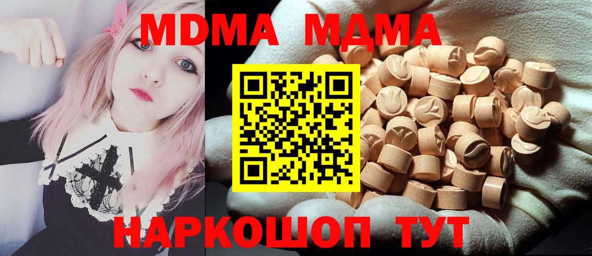 МДМА молли Ухта