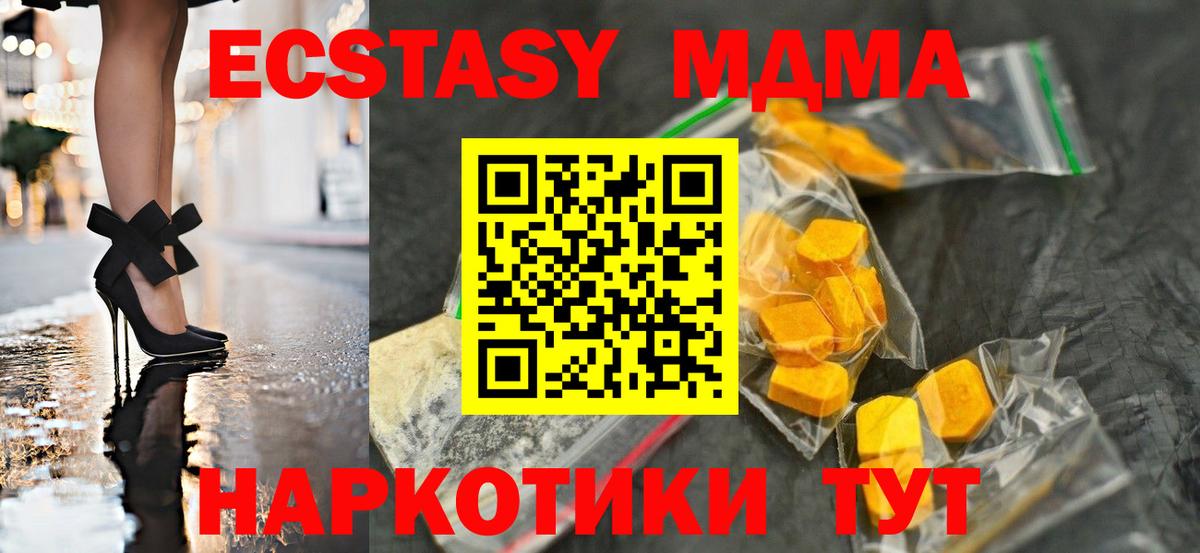 MDMA  Вход с VPN  MDMA Molly  Ухта  МДМА Molly 