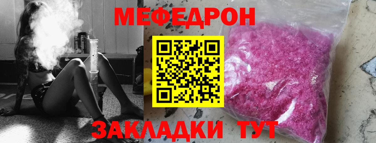 Ухта  МЯУ-МЯУ  Вход с VPN  МЯУ-МЯУ mephedrone  МЯУ-МЯУ 