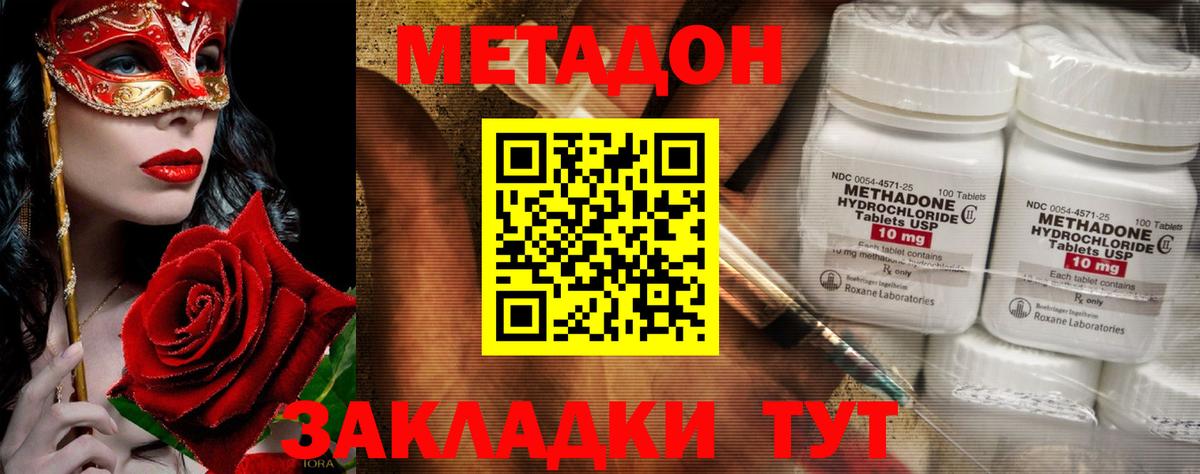 Ухта  МЕТАДОН methadone  Вход с VPN 