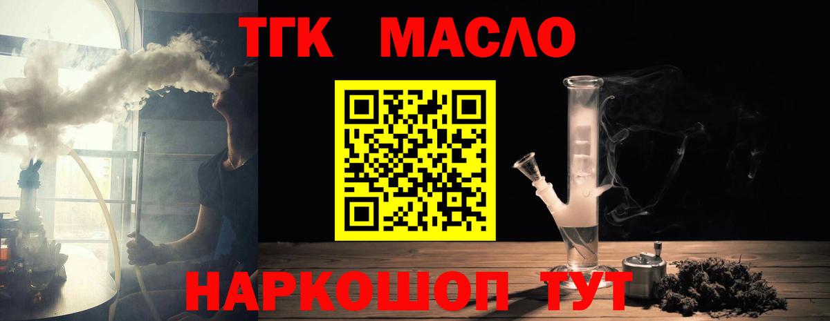 ТГК вейп с тгк  Дистиллят ТГК гашишное масло  Ухта  Вход с VPN 